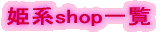 Pnshopꗗ